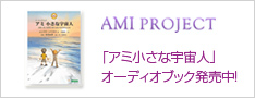 ami